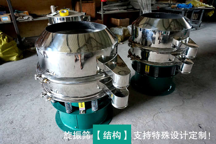 元明粉不銹鋼旋振篩 元明粉不銹鋼旋振篩