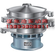 煤焦油振動篩 煤焦油振動篩