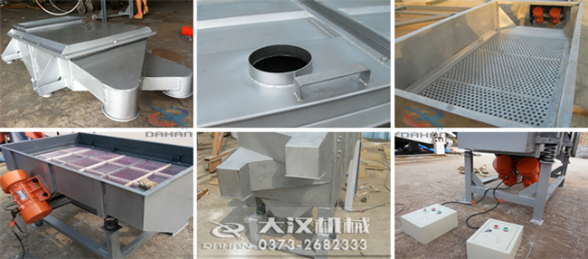 525型直線振動篩細節:出料口,進料口,篩網,振動電機,控制器。