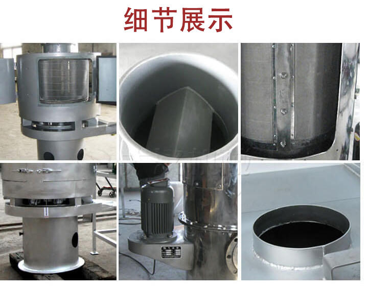 氣流篩主要結構展示：篩網，底座，電機，進料口展示。