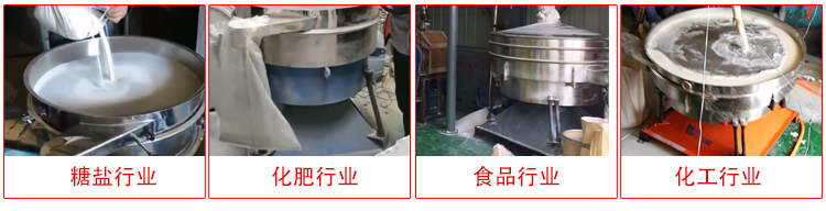 圓形搖擺篩適用物料：石英砂，面粉，涂料，硅砂，莫來砂等。