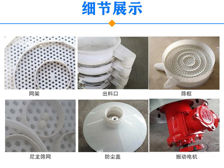 防腐蝕塑料振動篩由電機，防塵蓋，束環，彈簧組成