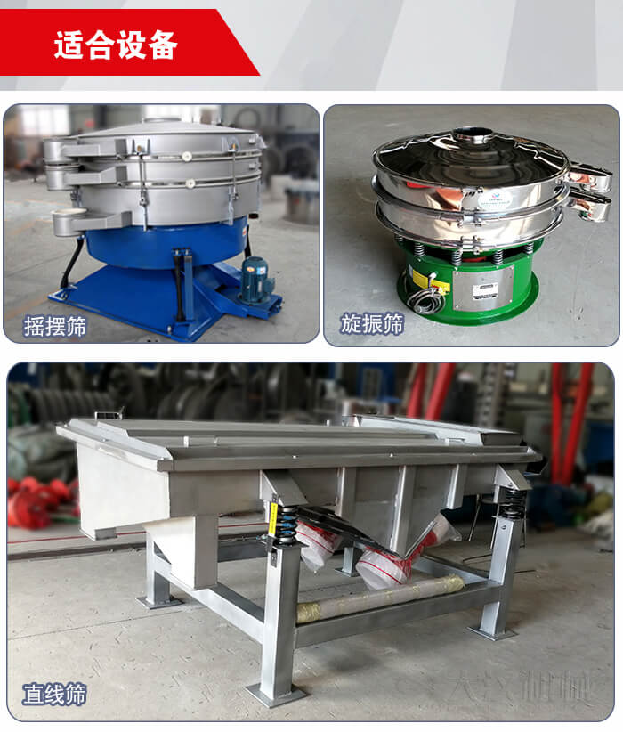 35橡膠球適用于：搖擺篩，旋振篩，直線振動篩等篩分設備中。