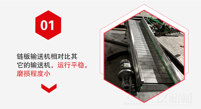 鏈板輸送機的運行平穩，磨損程度小的展示圖